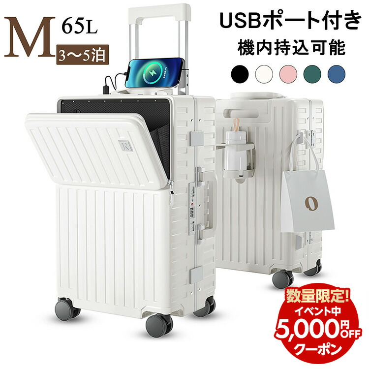 Amazon.co.jp: [Redamancy] スーツケース 機内持ち込み usb