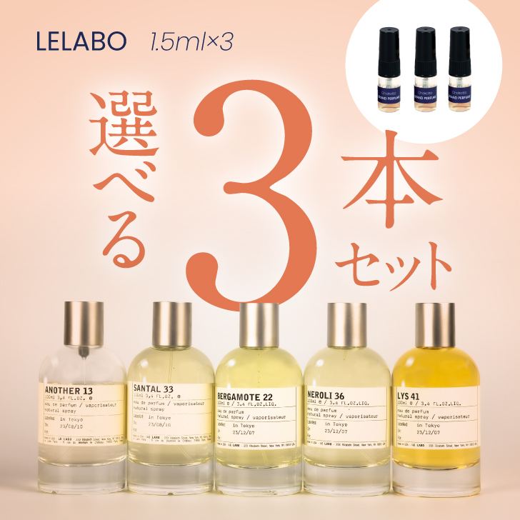 楽天市場】LELABO ANOTHER 13 ルラボ アナザー 13 オードパルファム