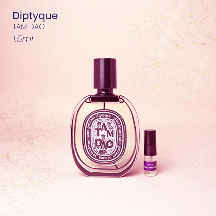 楽天市場】Diptyque EAUDUELL ディプティック オーデュエル オーデトワレ香水 フレグランス アトマイザー 1.5ml 30プッシュ  ポスト投函 送料無料 お試し お試しセット 小分け ミニ ミニボトル ミニ香水 ミニサイズ 詰め替え 小さい 量り売り 携帯 旅行 コスメ ブランド  ...