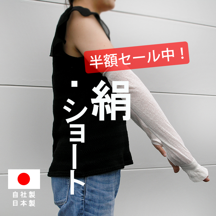 楽天市場】天照石美容レッグサポーター 1組 日本製 膝の保護