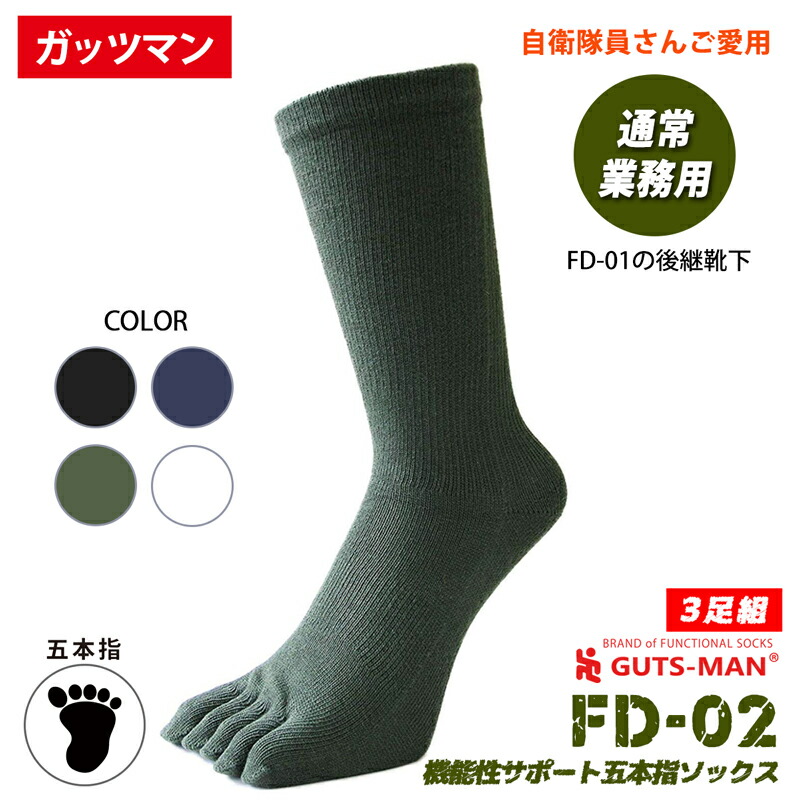 楽天市場】着圧五本指ハイソックス 10G 日本製 最適着圧と五本指靴下