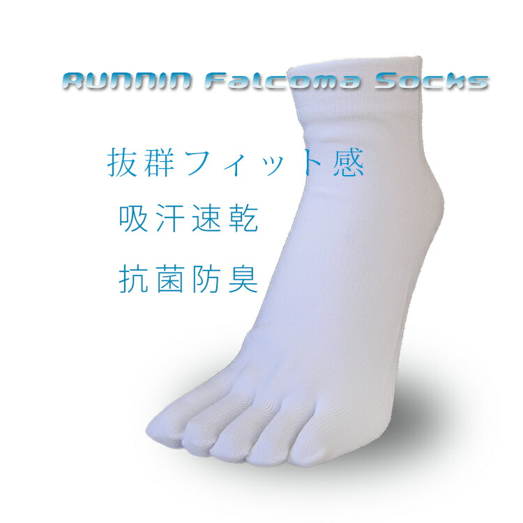 楽天市場 ガッツマンランニング五本指ソックス 生地厚 日本製 トレイルランニングソックス 靴下工場直行便 足屋