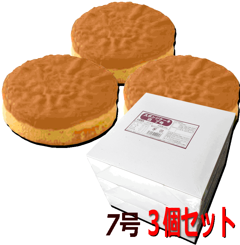 楽天市場 しっとりスポンジケーキカステラ6号 直径18cm 業務用にも 誕生日ケーキのしあわせ工房