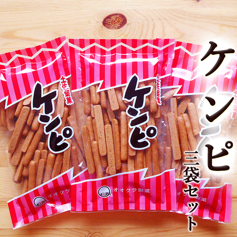 楽天市場】ケンピ 90g×3袋 けんぴ 土佐銘菓 堅干 健肥 犬皮 高知の郷土