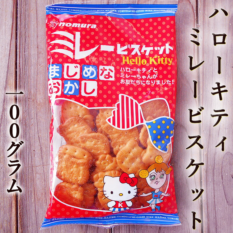 ビスケット　キティセット 楽天市場】＼ 店内全品 ポイント2倍 ／ 【 キティちゃん コラボ
