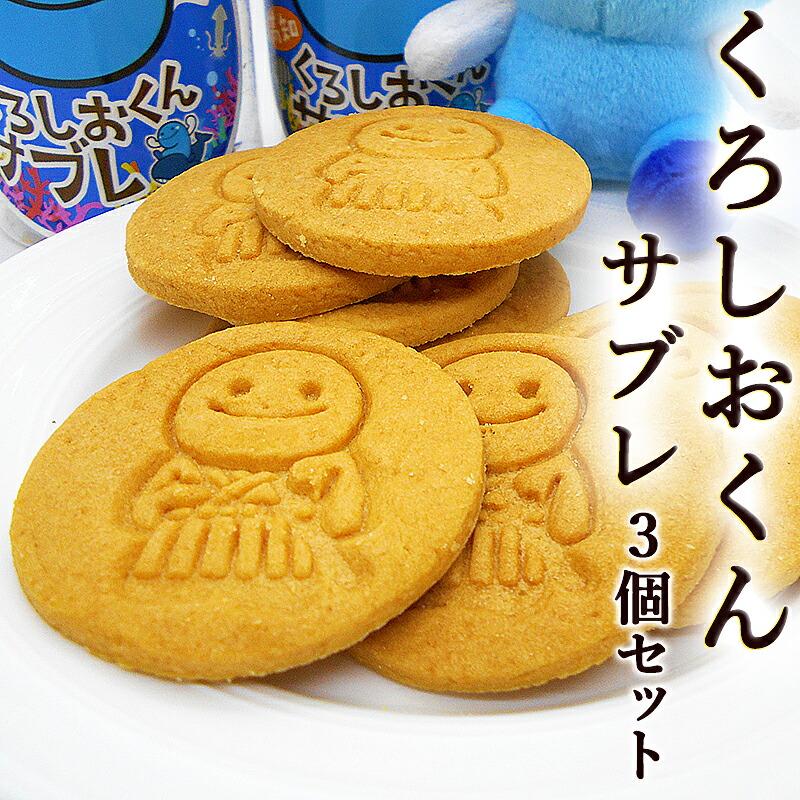 楽天市場】酔鯨 オリジナル 蔵元すい～つ クッキー 12枚入り 酔鯨酒造