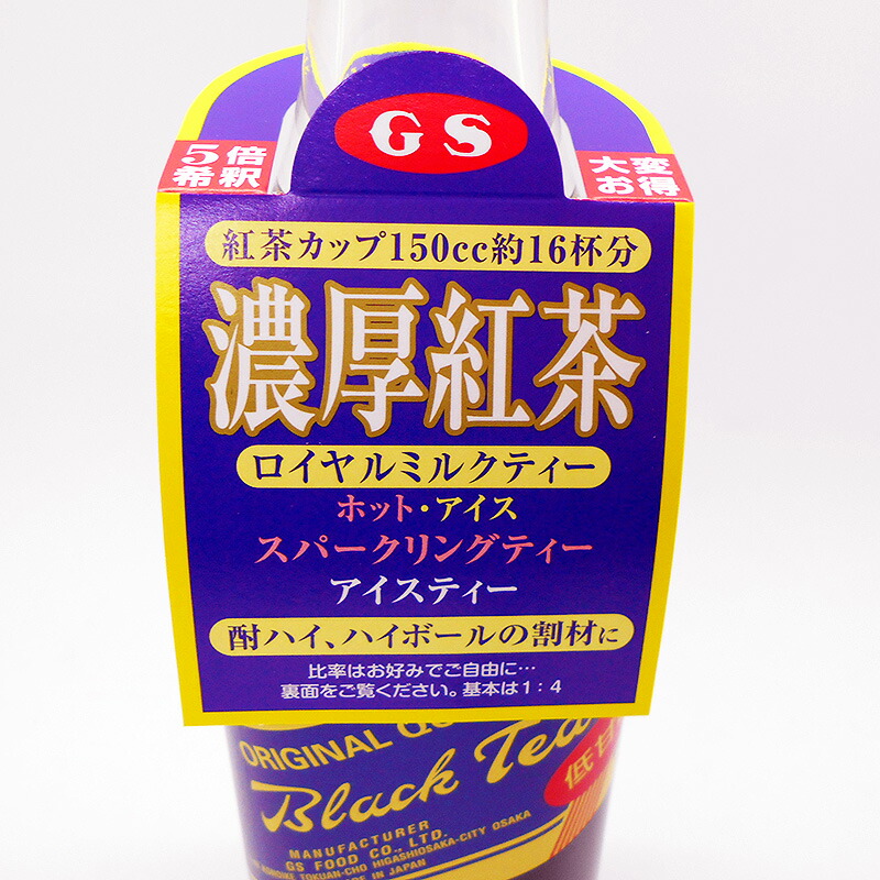 NEW ブラックティー 紅茶 ＧＳ 低糖 500ml×12本セット 業務用 濃縮タイプ 5倍希釈 国産 濃厚紅茶 正統派紅茶 アイスティー ティースカッシュ  スパークリングティー 酎ハイ ハイボール ロイヤルミルクティー newschoolhistories.org