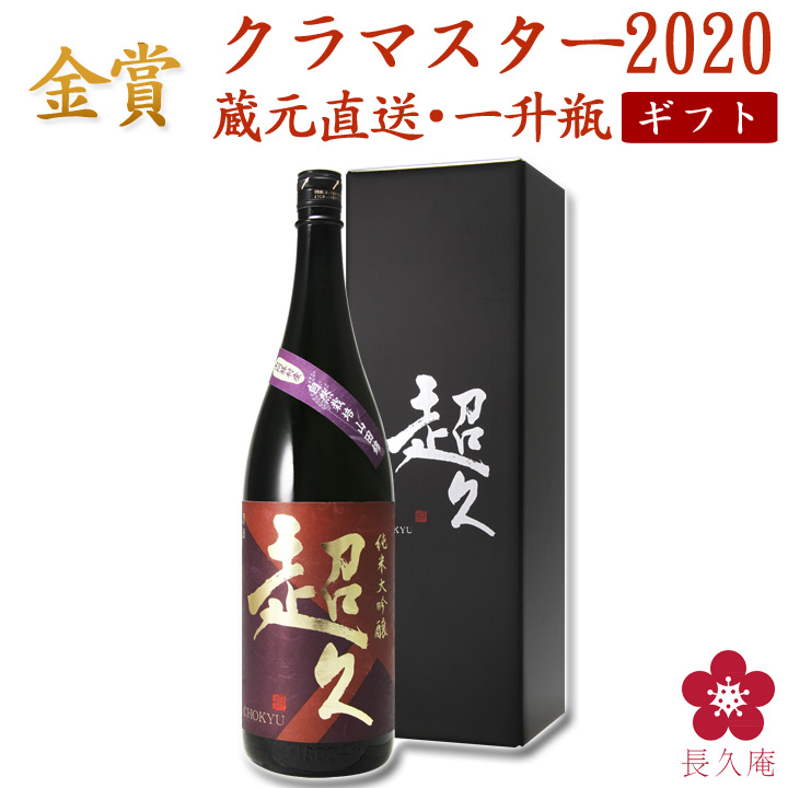 楽天市場】お酒 日本酒 プレゼント 手土産 大吟醸「紀伊国屋文左衛門