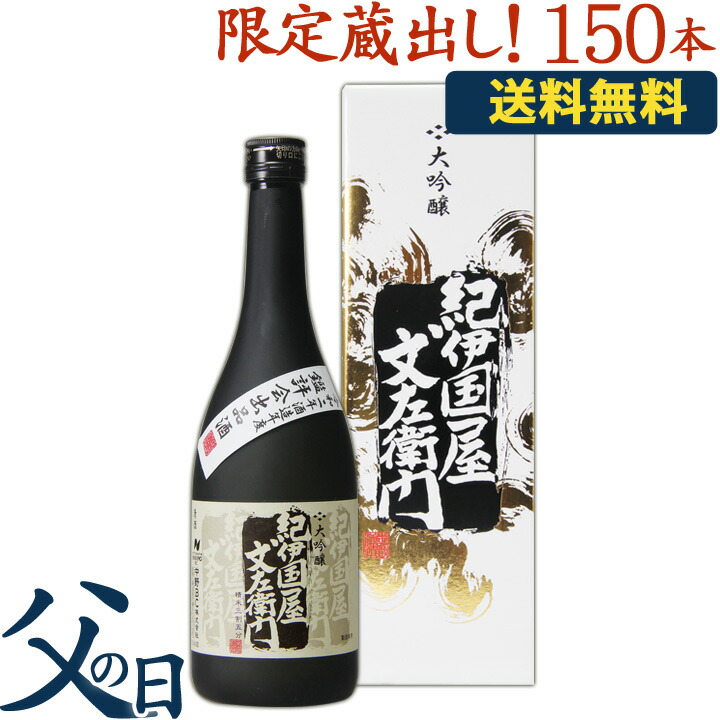 クリエーターの日にち 早取高 贈答品 日本御酒 お酒 引出物 美食家 決定 お取り寄せ に 全国新酒鑑評儀典ディスプレイ酒 馬鹿吟醸 紀伊国住宅文左衛門 赤箱 お取り寄せ サイバー空間限定 お父さん 任務の父 養父 亭主 手みやげ 中野bc 万代庵 Pollo Net Au クリエーターの日にち 早取高 贈答品 日本御酒 お酒 引出物 美食家 決定 お取り寄せ に 全国新酒鑑評儀典ディスプレイ酒 馬鹿吟醸 紀伊国住宅文左衛門 赤箱 お取り寄せ サイバー空間限定 お父さん 任務の父 養父 亭主 手みやげ 中野bc 万代庵 Pollo Net Au