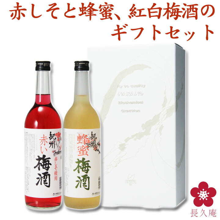 楽天市場】梅酒 プレゼント 手土産 お酒 和歌山贅沢梅酒セット 受賞 飲み比べ ミニボトル！紅南高 みかん梅酒 【健康 お祝い 内祝い 中野BC  長久庵 楽天】 改定 : 紀州の梅酒・日本酒の通販 長久庵