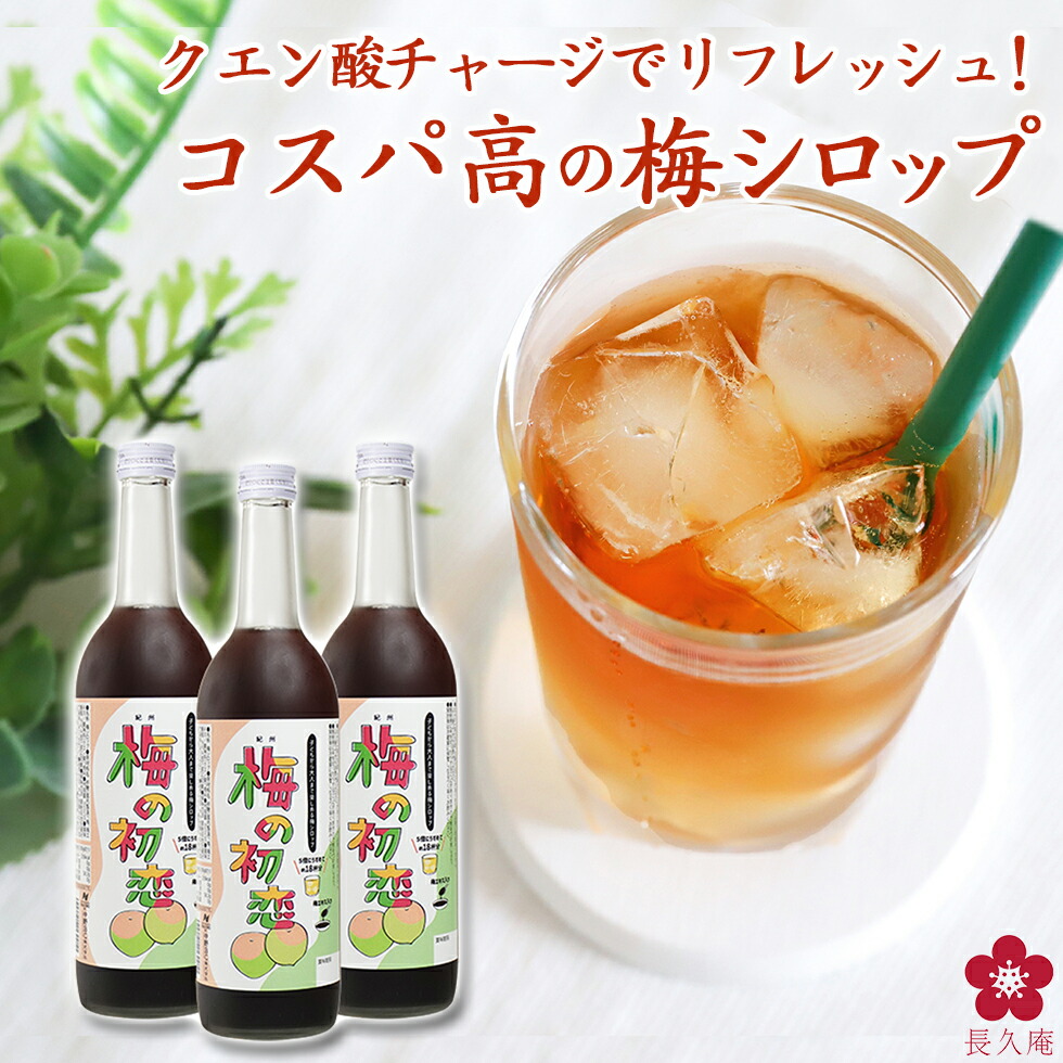 楽天市場】カルディ 梅エードベース 国産梅果汁使用 500ml 梅 ウメ