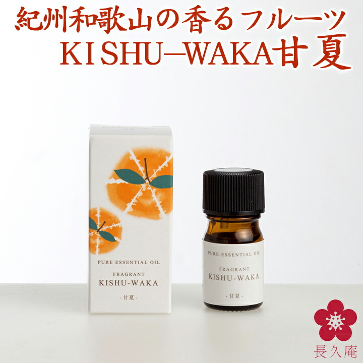 楽天市場】和精油 柚子 水蒸気蒸留法 国産アロマオイル 「FRAGRANT