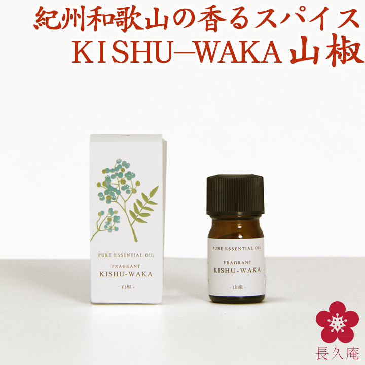 楽天市場 和精油 仏手柑 水蒸気蒸留法 国産アロマオイル アロマ Fragrant Kishu Waka Aeaj表示基準適合認定精油 エッセンシャルオイル 柑橘 国産 水蒸気蒸留法 和歌山 中野bc 楽天 長久庵 ストレスフリー 健康食品 7403 紀州の梅酒 日本酒の通販 長久庵