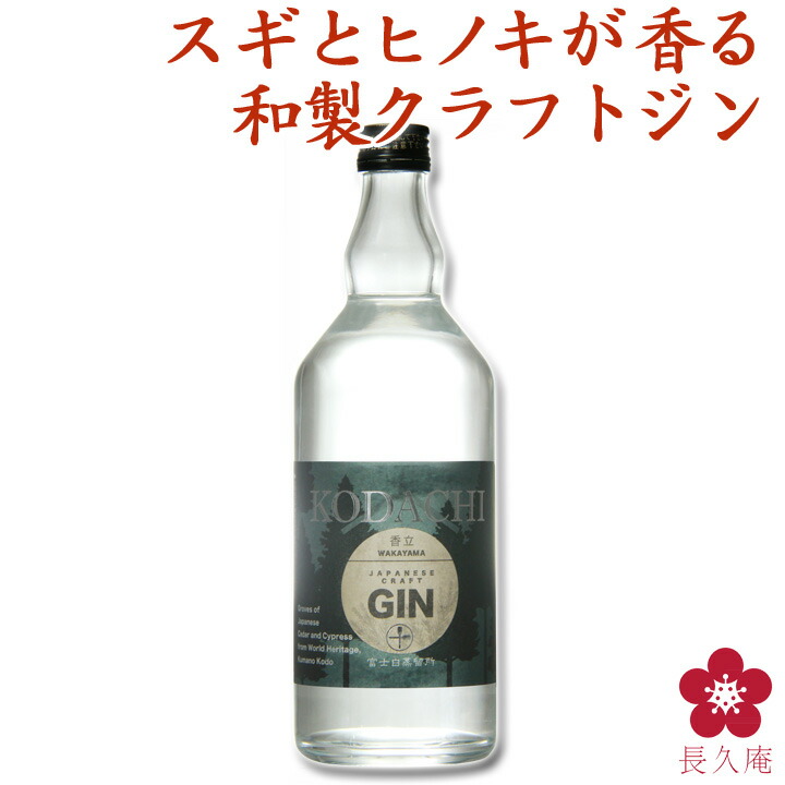 楽天市場】クラフトジン ジン お酒 金賞受賞酒 日本経済新聞