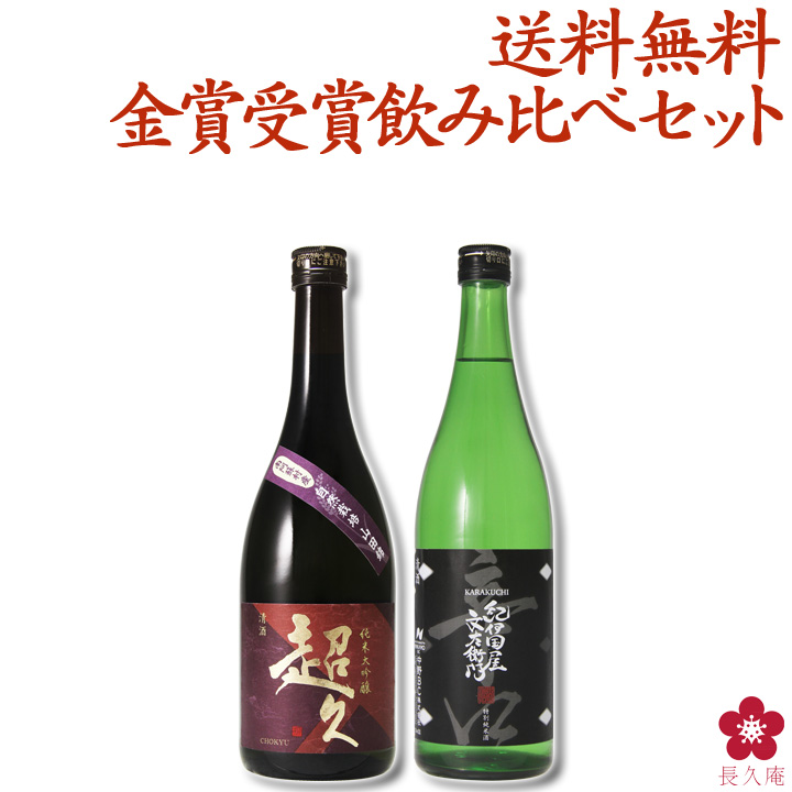 楽天市場】お酒 日本酒 プレゼント 手土産 大吟醸「紀伊国屋文左衛門