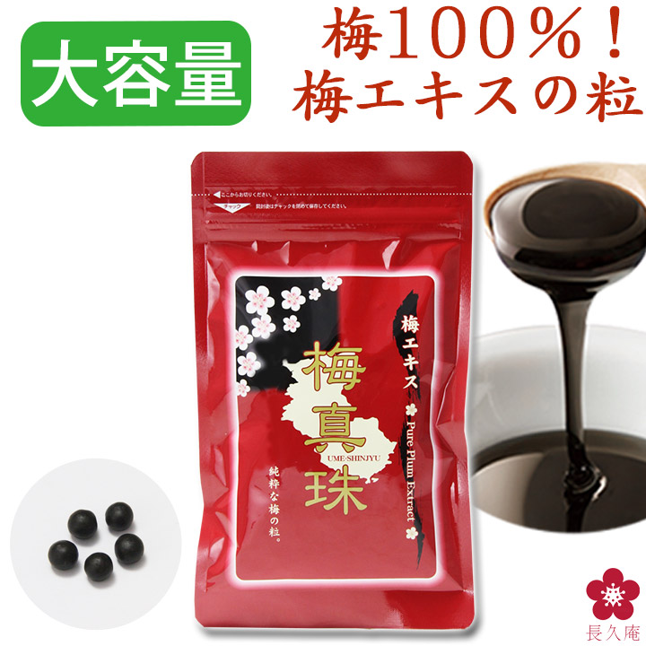 楽天市場】梅丹本舗 古式梅肉エキス 90g : S＆Kグループ