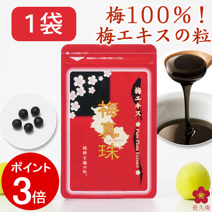 古式梅肉エキス 90g 5つセット 梅丹本舗 古式梅肉エキス 90g : 美と健康のレギュレーター - 通販