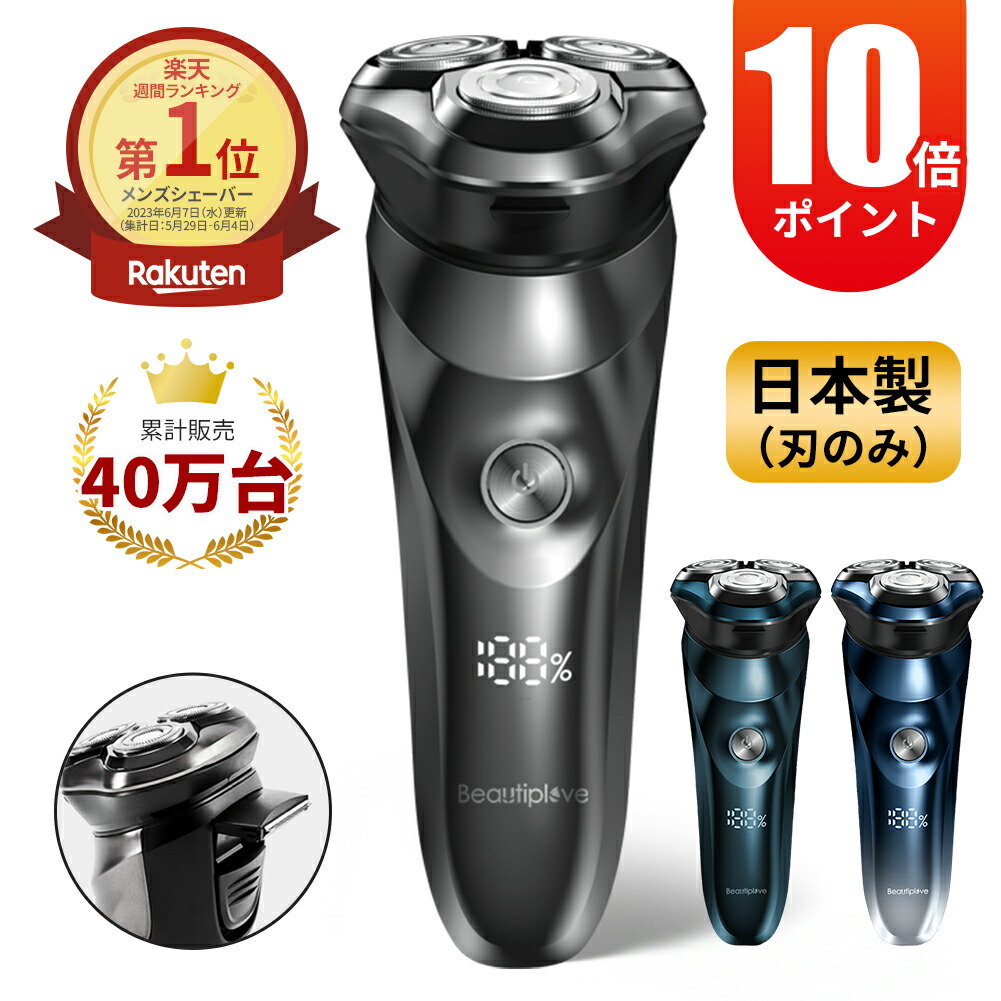 楽天市場】ブラウン シェーバー シリーズ3 3050cc-R 電気シェーバー