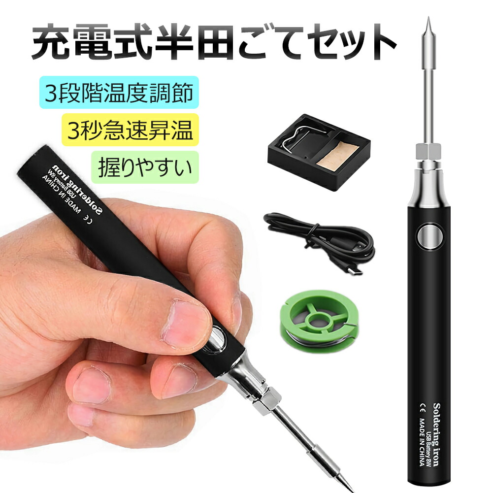 楽天市場】SK11 はんだこてセット 30W KF-30S 4977292274302 [半田ゴテ