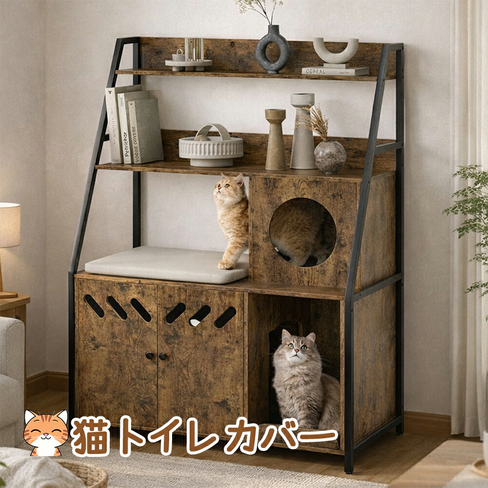 猫トイレボックス 猫トイレ 隠す 猫キャット 猫用キャビネット 猫用トイレが隠せる 収納 キャットクローゼット 大型 猫 家具 ペットトイレ ペットハウス 飛散防止 室内用 木製 木目調 おしゃれ