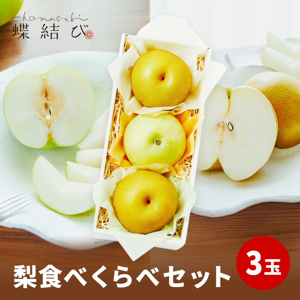 専用ページ　りんご大好き さま 楽天市場】銀座千疋屋 つがるりんご・恵水梨詰合せ［送料無料