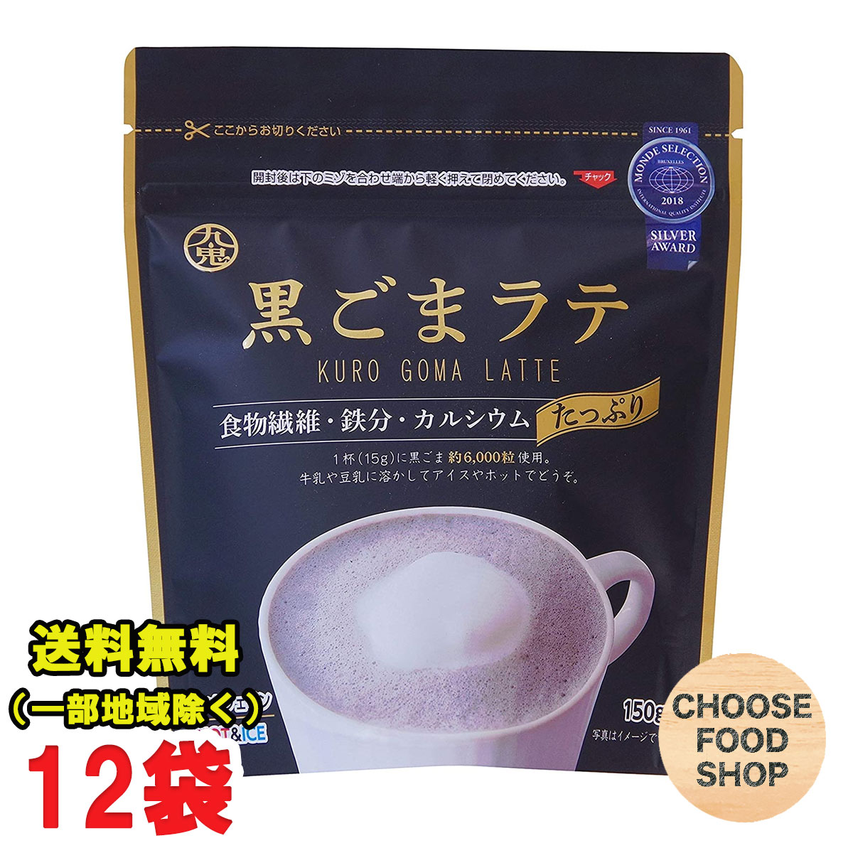 楽天市場】HOT&COLD 九鬼産業 黒ごまラテ 150g×2袋 チャック付き