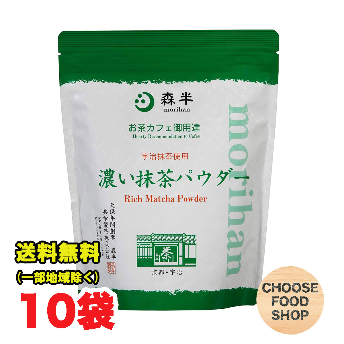 森半 お茶カフェ御用達 濃い抹茶パウダー 500g×10袋セット 加糖タイプ 共栄製茶 まとめ買い 送料無料（北海道・東北・沖縄除く）