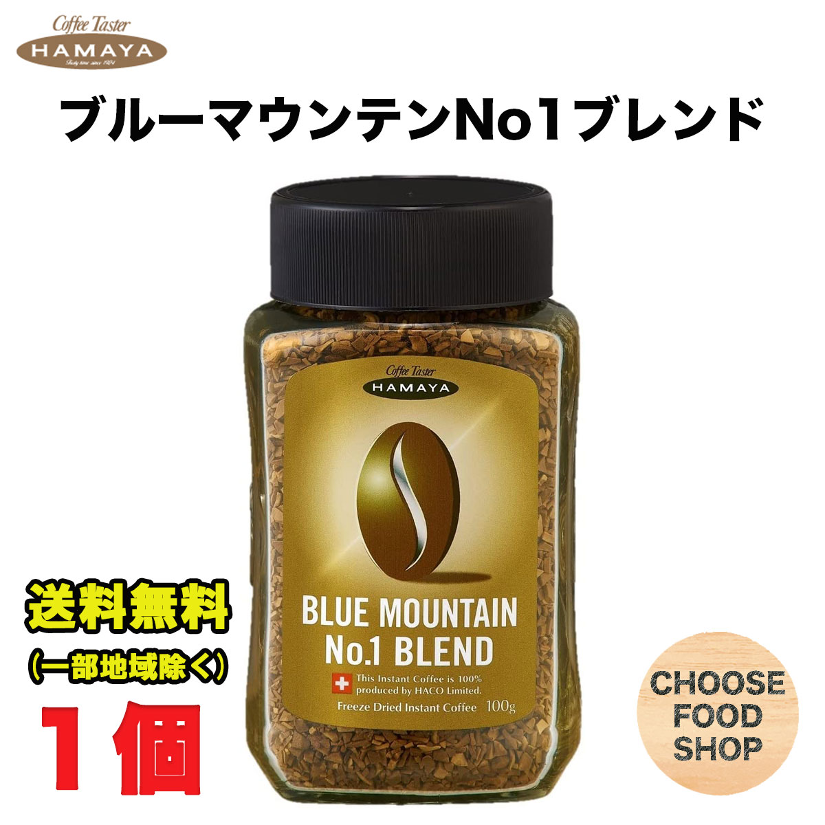 楽天市場】HAMAYA ブルーマウンテン No.1 ブレンド 50gBlue