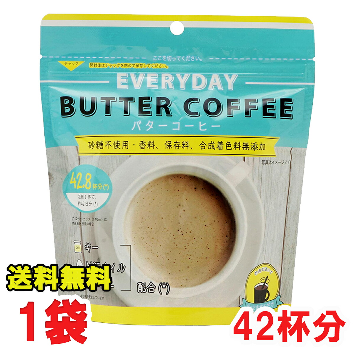 【楽天市場】フラットクラフト ギー& MCTオイル配合 エブリディ・バターコーヒー 150g (約42杯分) 粉末 パウダー イージー 砂糖不