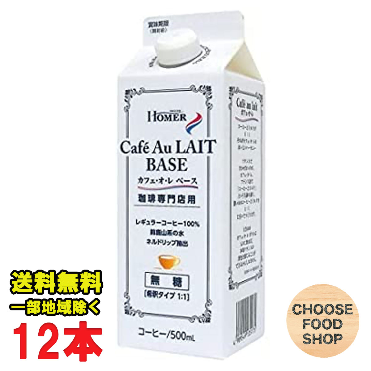 楽天市場】UCC 職人の珈琲 ラベルレス ブラック 無糖 コーヒー 900mlペットボトル×12本 送料無料（北海道・東北・沖縄除く） :  お得に選べるフードショップ