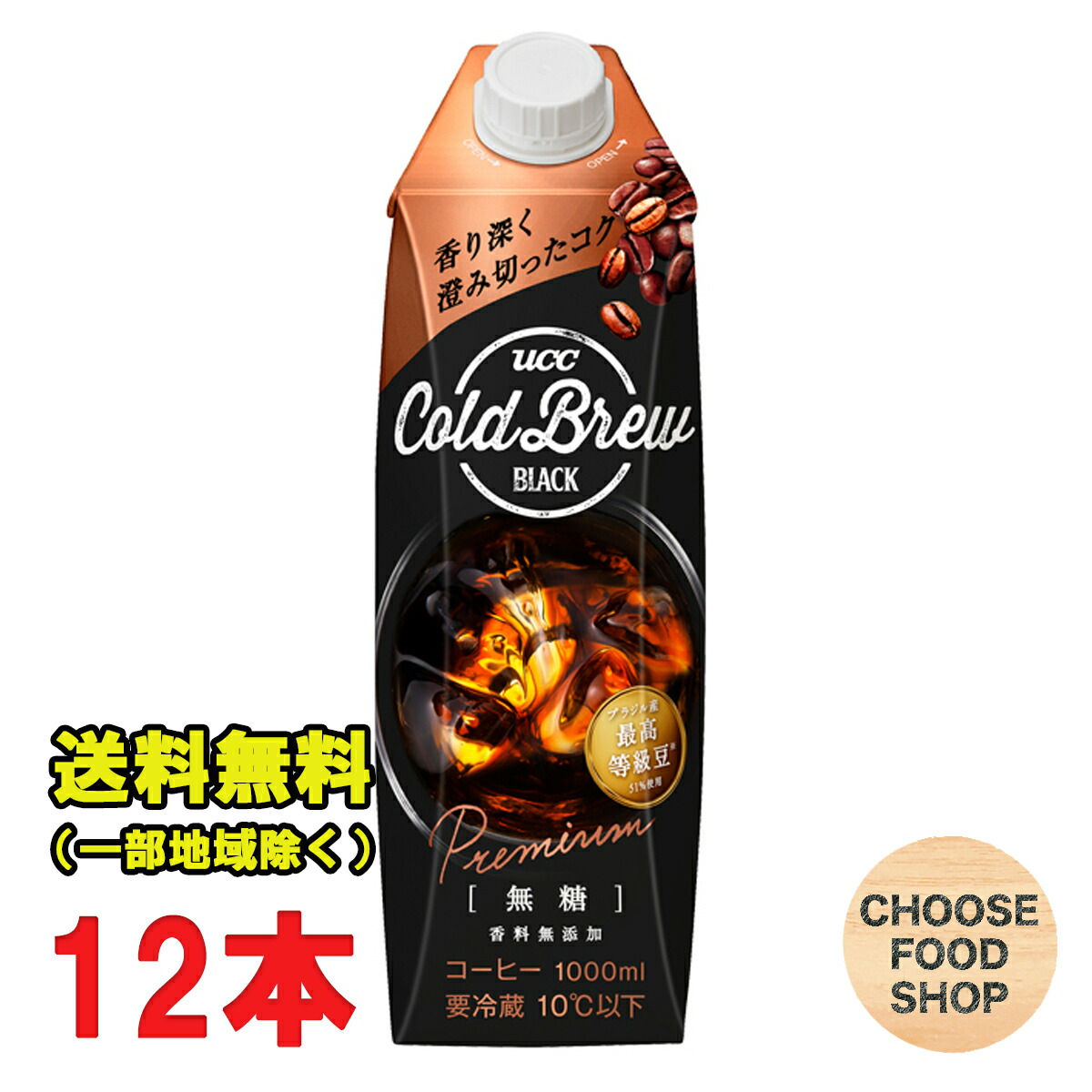 楽天市場】UCC 職人の珈琲 ラベルレス ブラック 無糖 コーヒー 900mlペットボトル×12本 送料無料（北海道・東北・沖縄除く） :  お得に選べるフードショップ