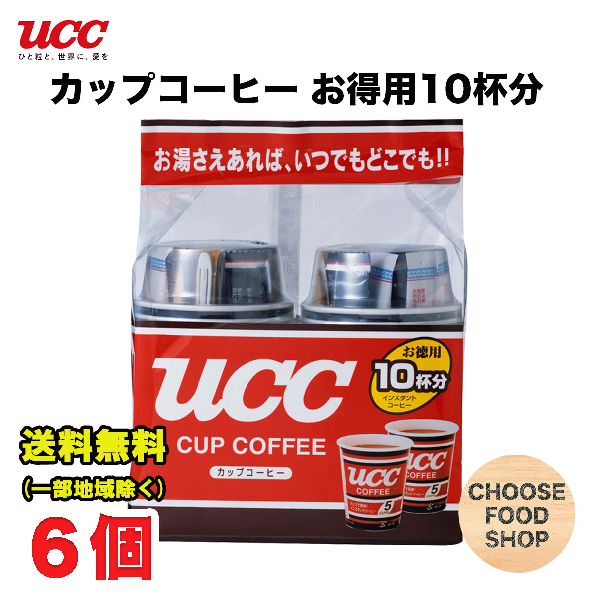 UCC カップコーヒー 10P ×6個入 インスタントコーヒー 珈琲 スティック 箱買い 送料無料 北海道 東北 沖縄除く 特価ブランド