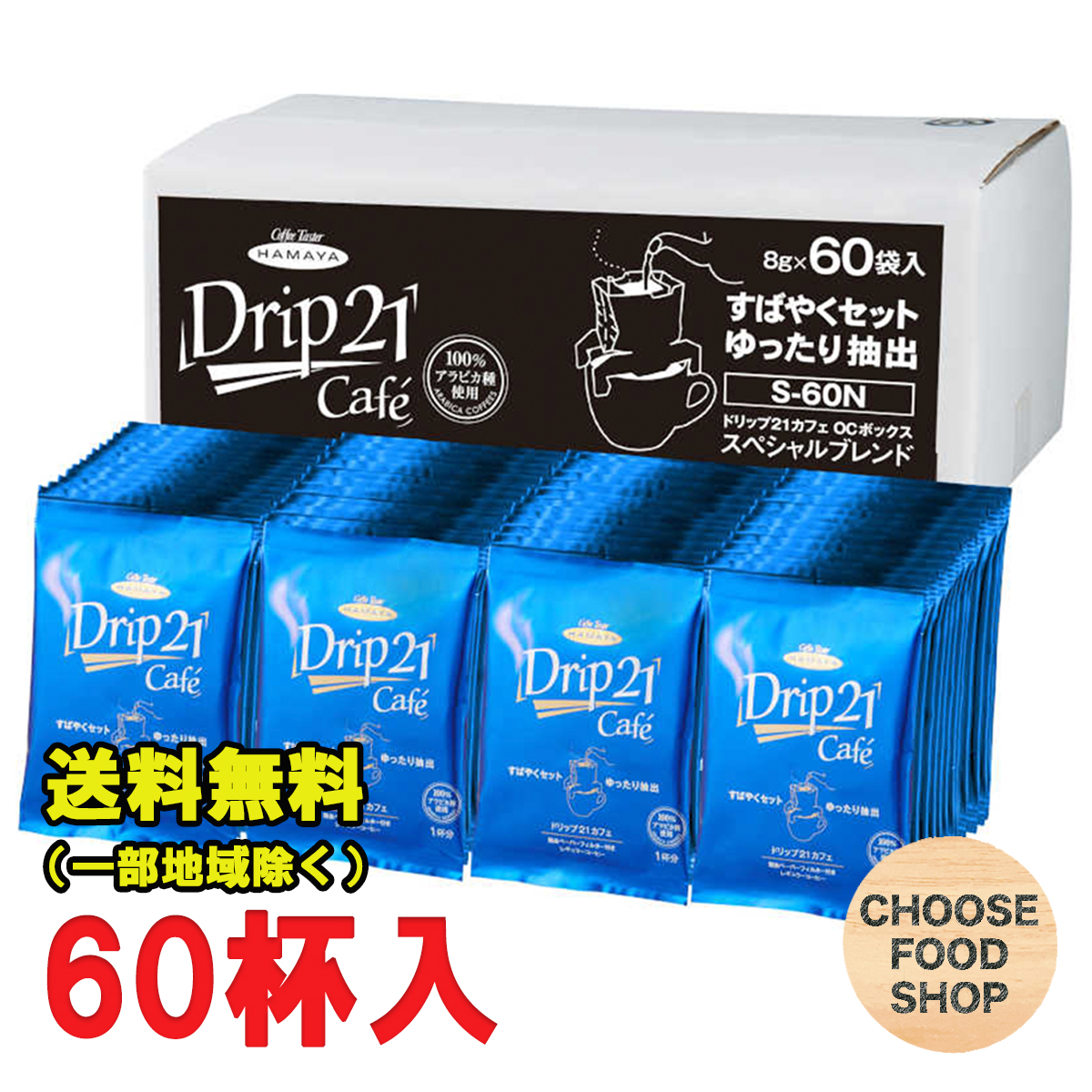 楽天市場】UCC 旅カフェ ドリップコーヒー ご当地珈琲めぐり アソート 48杯入り 無糖 送料無料（北海道・東北・沖縄除く） :  お得に選べるフードショップ