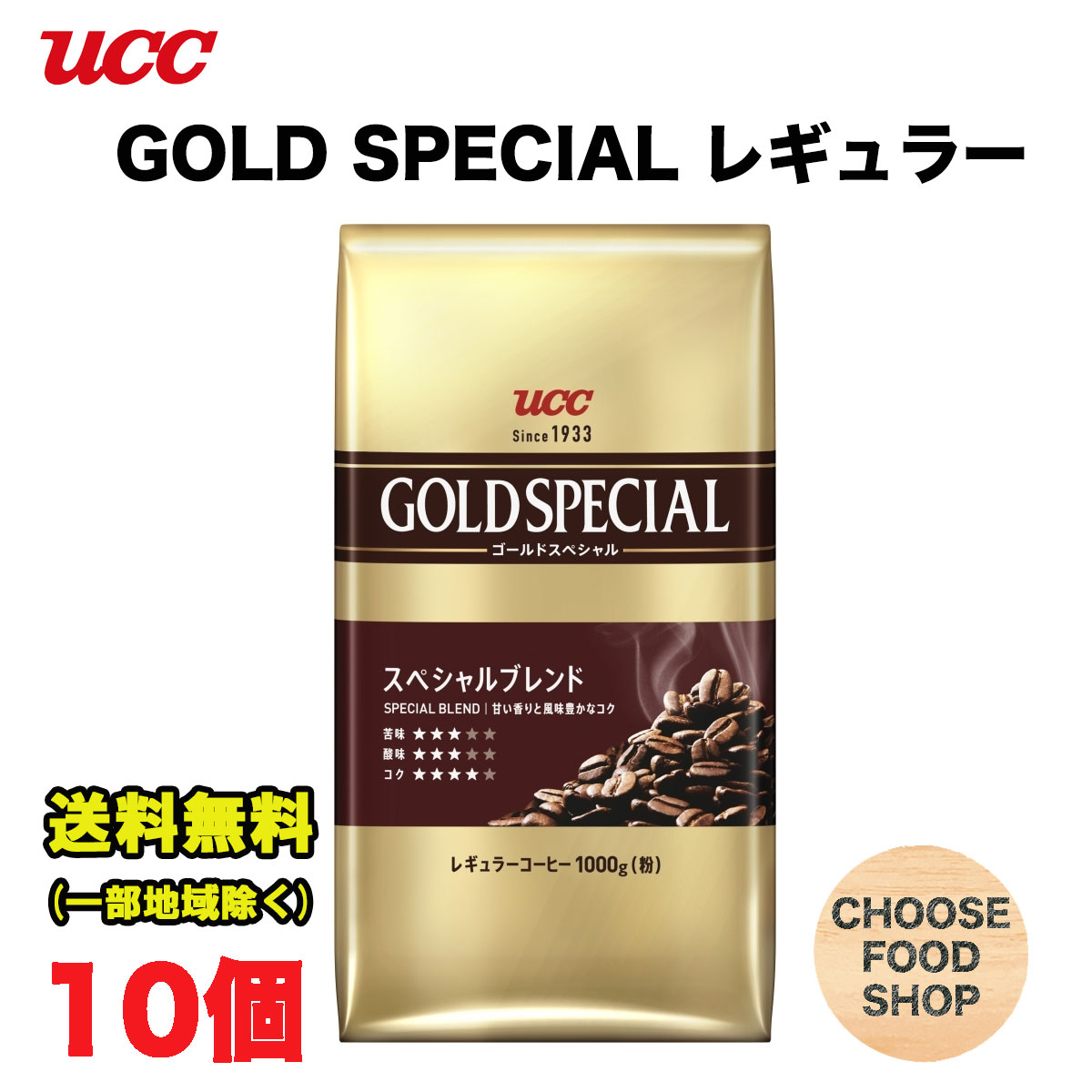 楽天市場】業務用 UCC ゴールドスペシャル リッチブレンド