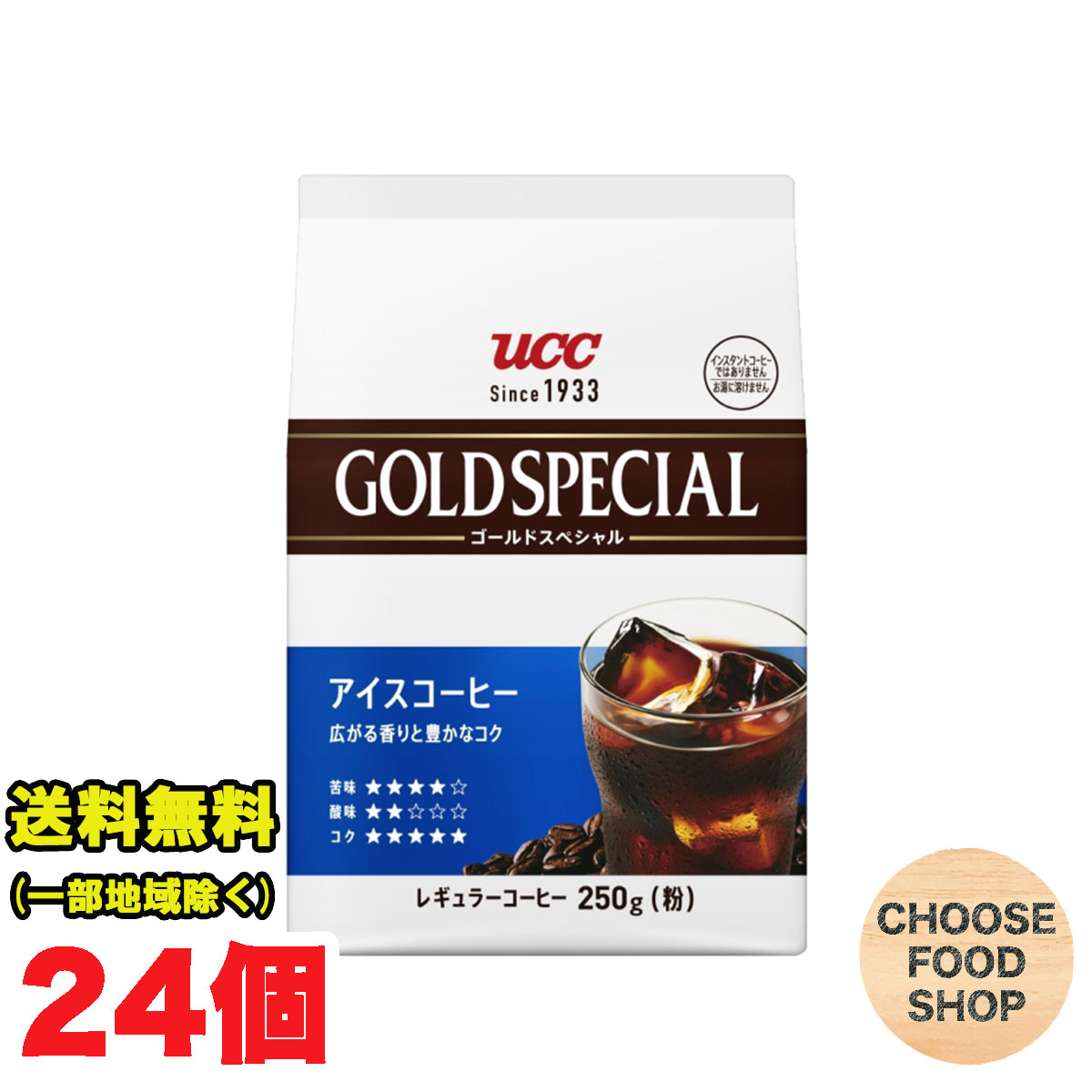 ご予約品★2ケースコーヒー ゴールドスペシャル アイスコーヒー ６袋セット 楽天市場】☆ポイント最大16倍☆【全国配送可】-※GOLD SPECIAL