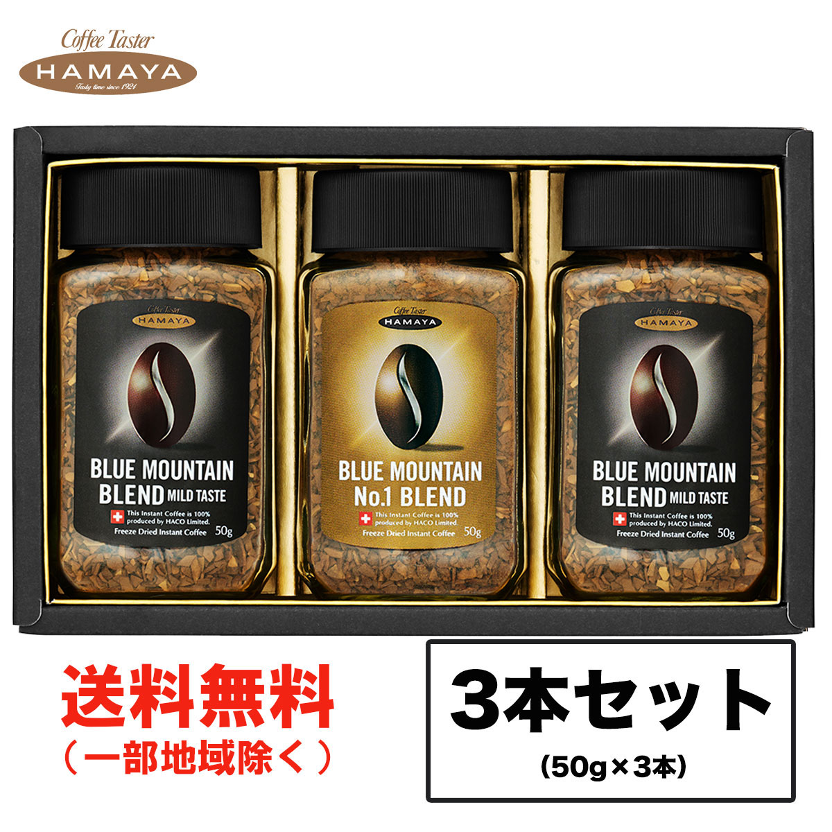 楽天市場】ハマヤ ブルーマウンテンブレンド No.1 100g ×1個