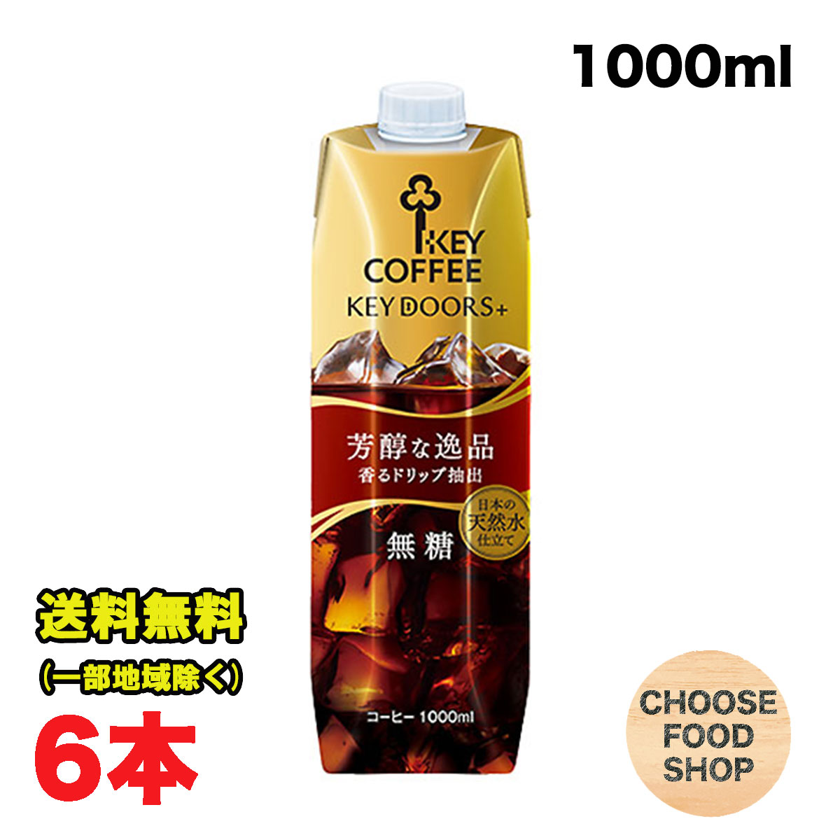 楽天市場】キーコーヒー スペシャルブレンド 粉 320g×12缶 (6缶