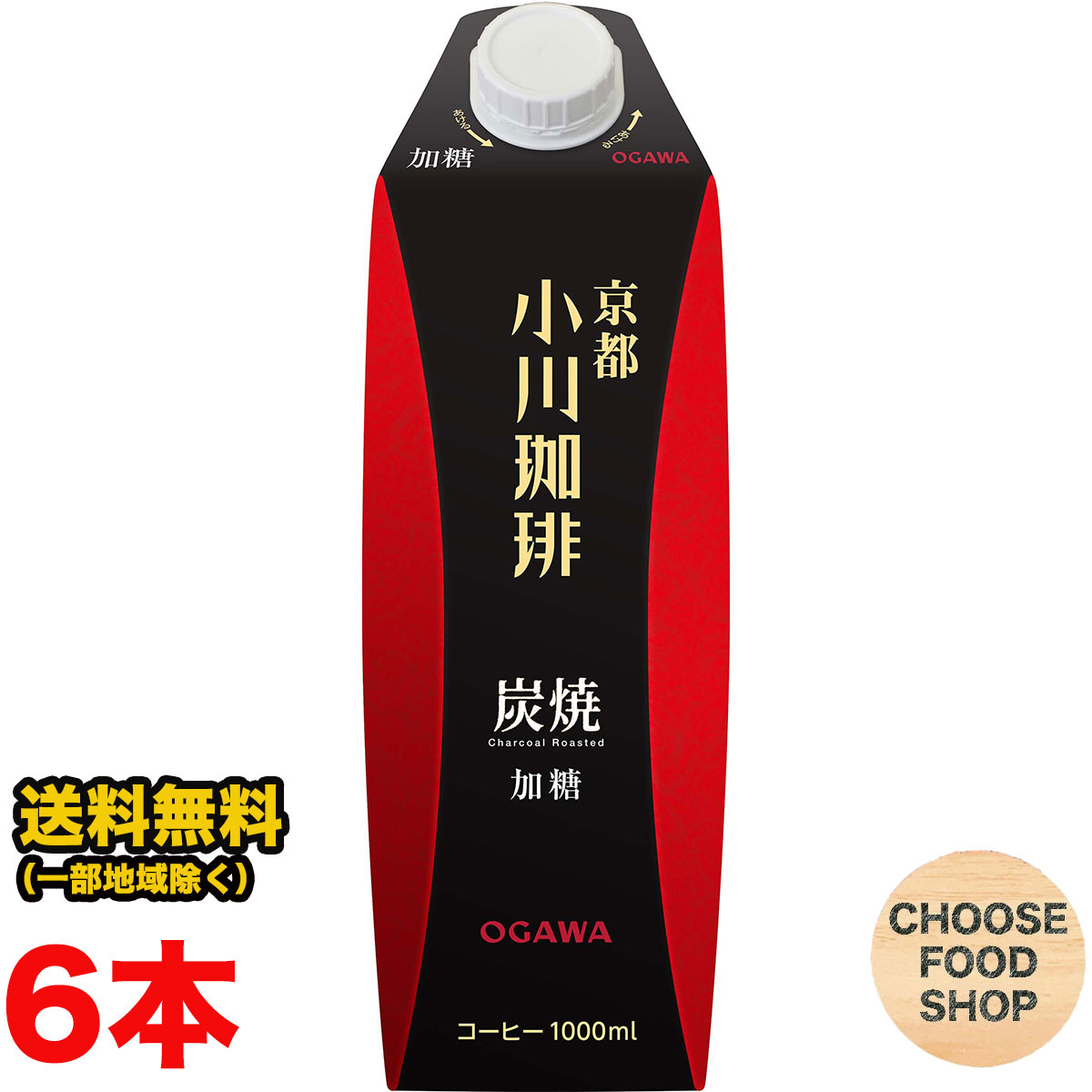 天然鉱泉いわまの甜水で抽出した本格派ストレートコーヒー 1000ｍｌ12本入 楽天市場】【天然鉱泉-いわまの甜水-で抽出した】 本格派ストレート
