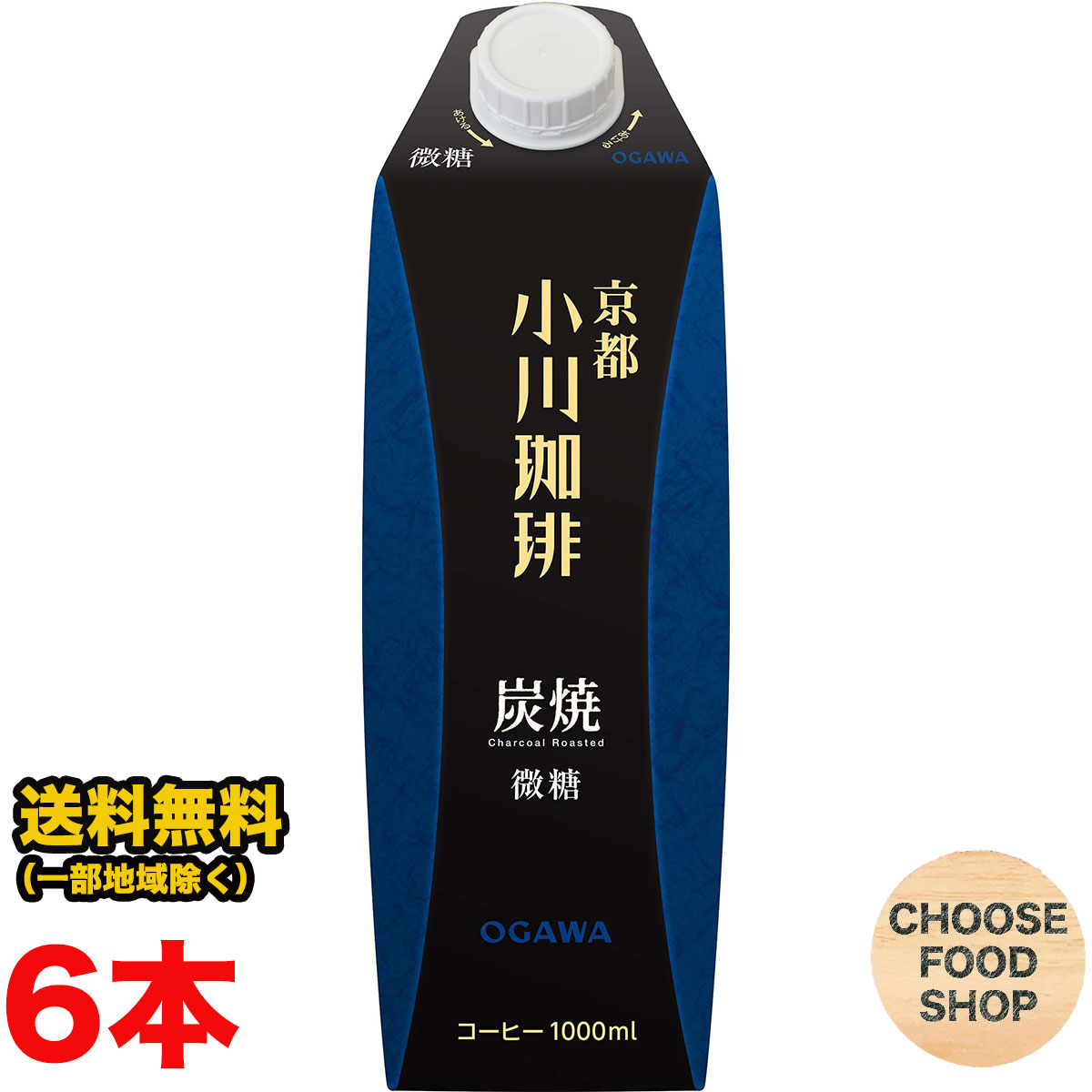 楽天市場】【天然鉱泉-いわまの甜水-で抽出した】 本格派ストレート