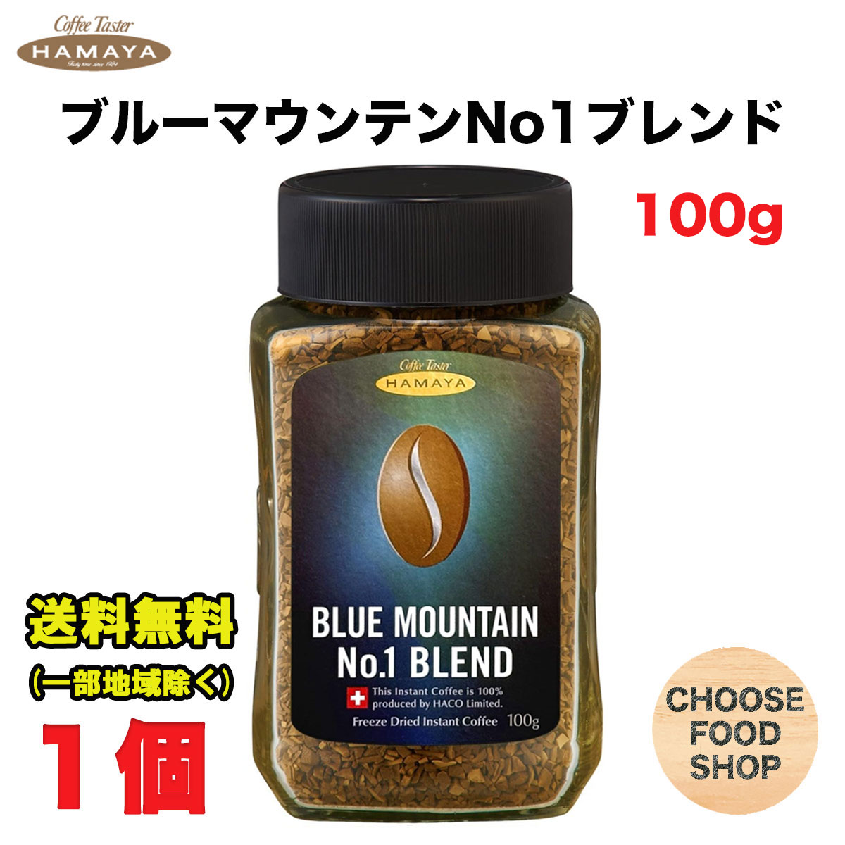 楽天市場】HAMAYA ブルーマウンテンブレンド マイルド・テイスト 50g