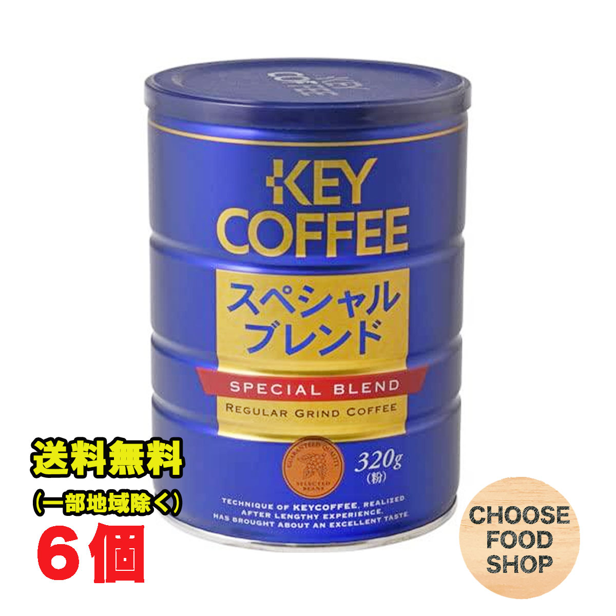 楽天市場】缶 モカブレンド 粉 320g x 12缶 ブレンドコーヒー 珈琲