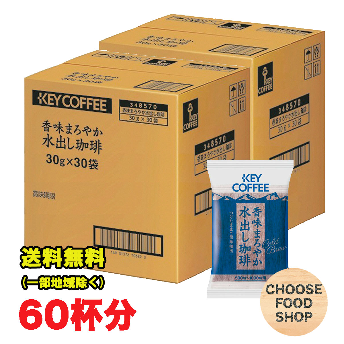 2275-Y 小川珈琲店 アソートセット ドリップコーヒー 50杯分×3箱 小川珈琲店アソートセットドリップコーヒー50杯分 | 【公式