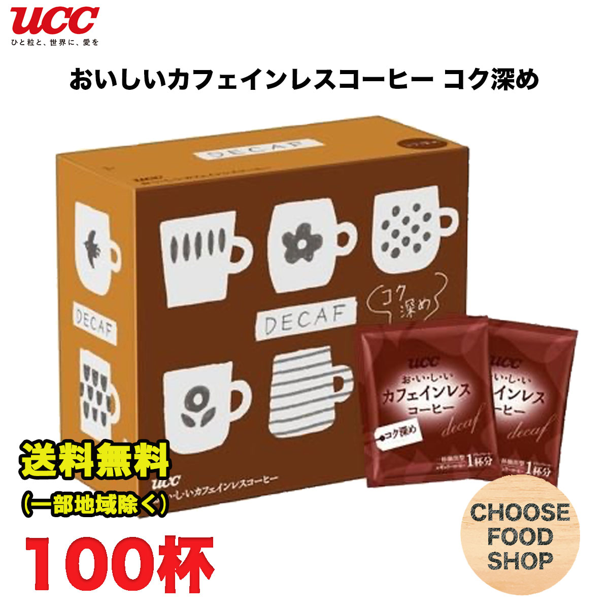 楽天市場】小川珈琲 ドリップコーヒー アソートセット 1箱(50杯