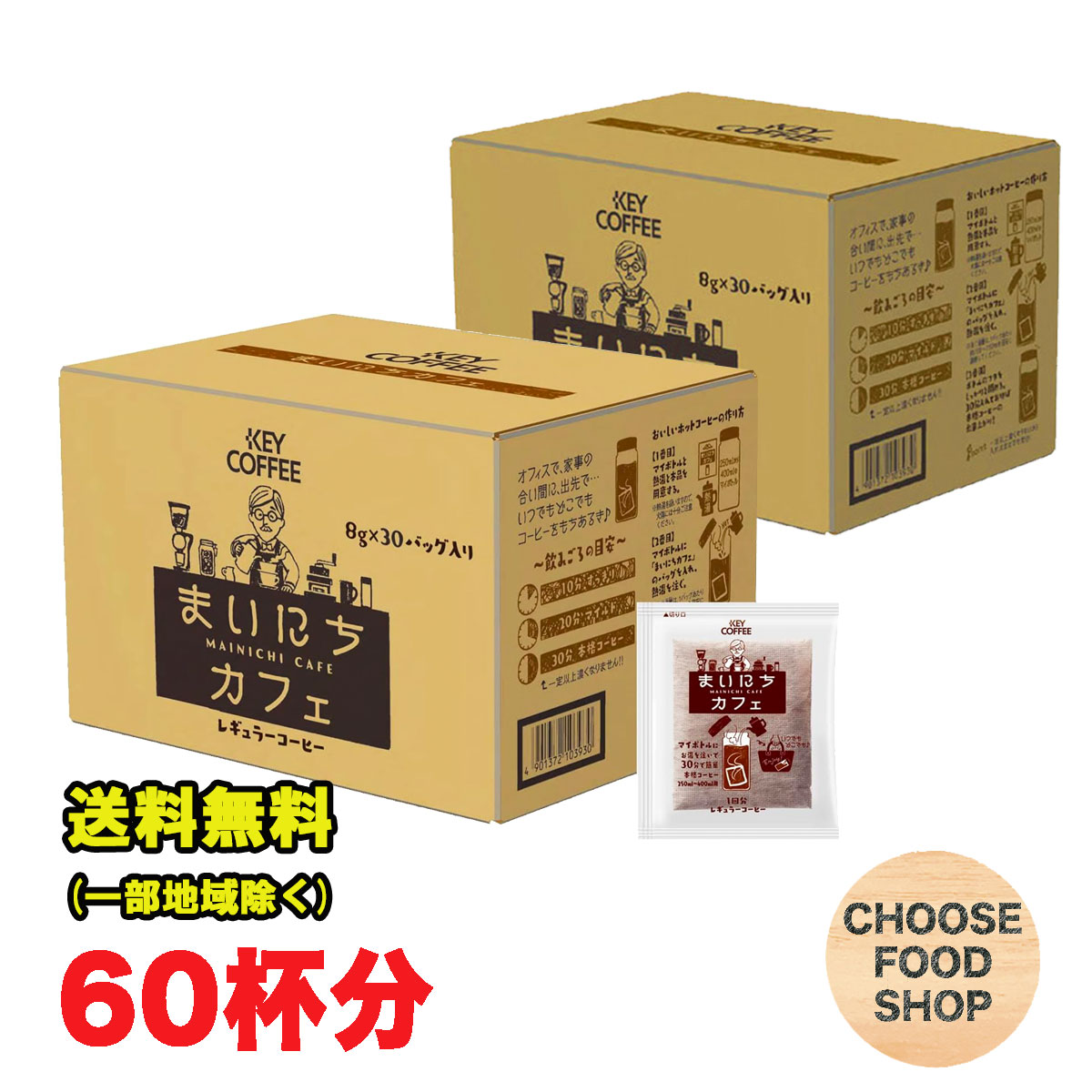 楽天市場】小川珈琲 ドリップコーヒー アソートセット 1箱(50杯
