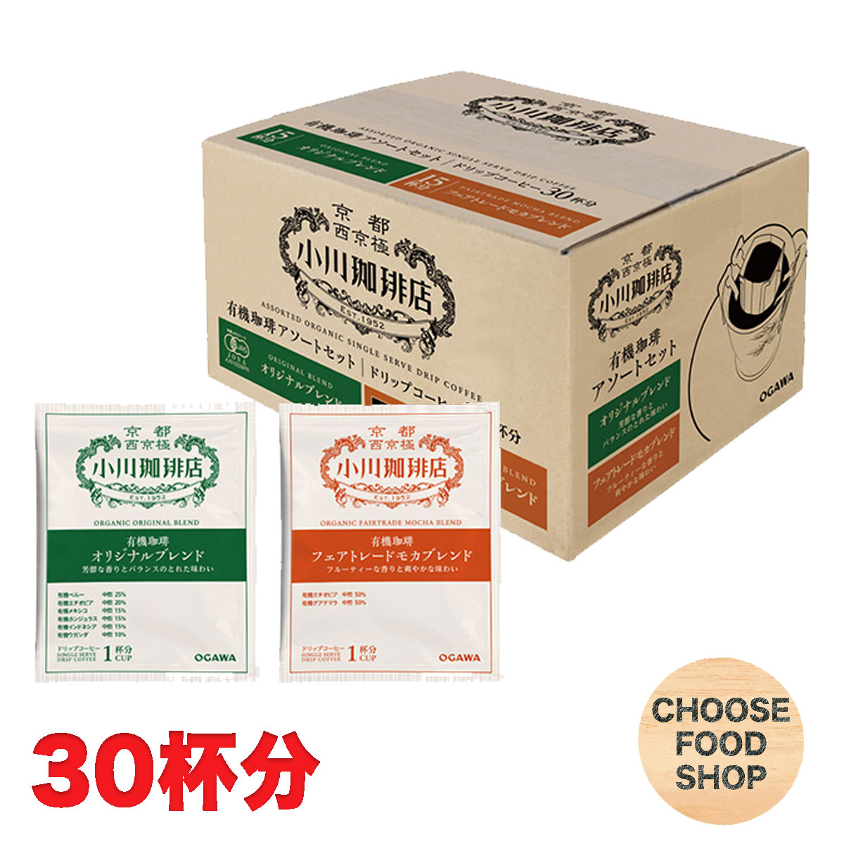 2275-Y 小川珈琲店 アソートセット ドリップコーヒー 50杯分×3箱 Amazon.co.jp: 小川珈琲店 アソートセット ドリップコーヒー 50