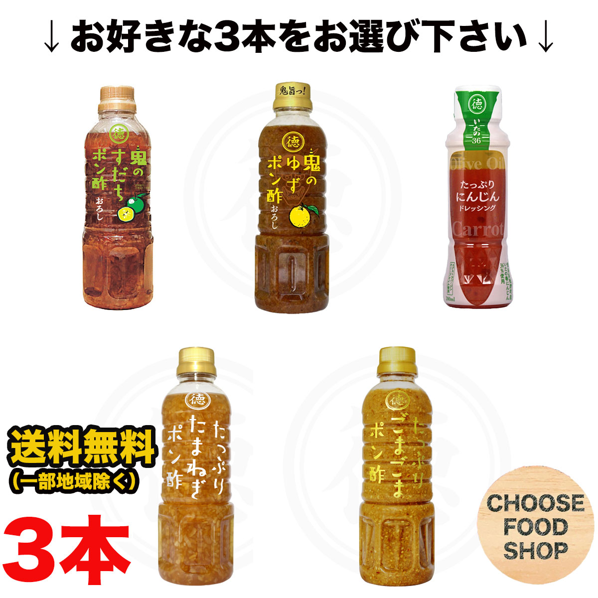 ゆず本セット Amazon.co.jp: 徳島産業 鬼のゆずポン酢 おろし 400mlペット
