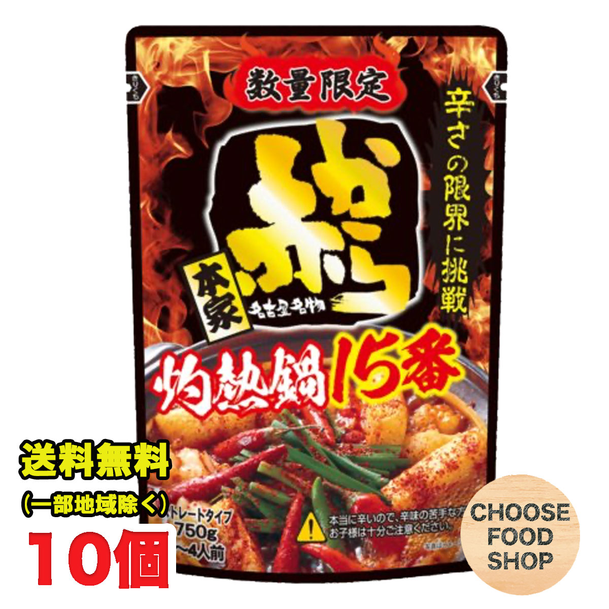 楽天市場】ダイショー CoCo壱番屋監修 チーズカレー鍋スープ 750g × 10袋 鍋つゆ 鍋の素 ストレートタイプ 送料無料（北海道・東北・沖縄除く）  : お得に選べるフードショップ