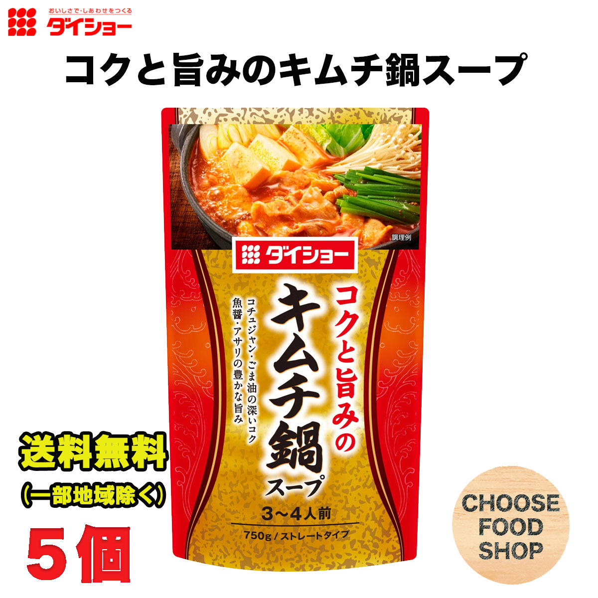 キムチなべ kimuti_5.jpg