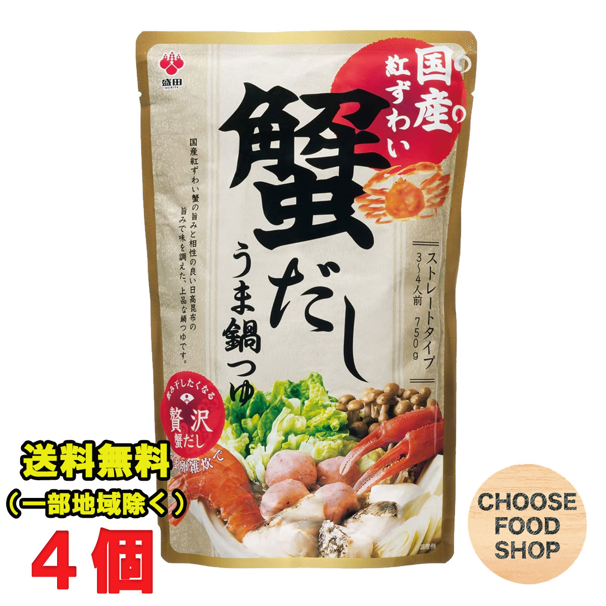 ダイショー 博多もつ鍋スープ しょうゆ味 発送重量 ストレートタイプ 1kg codeA1 750g レトルト 鍋つゆ