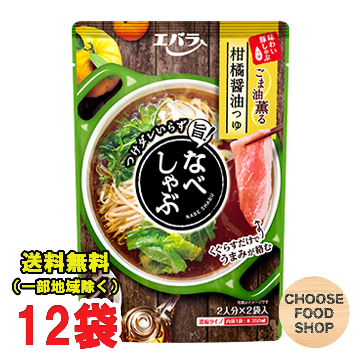 楽天市場】盛田 マルキン 難波肉吸い鍋つゆ 750g ×6個 鍋スープ ストレートタイプ 送料無料（北海道・東北・沖縄除く） :  お得に選べるフードショップ